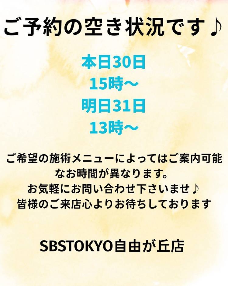 Mixed media feed | SBS TOKYO 自由が丘店 | LINE Official Account