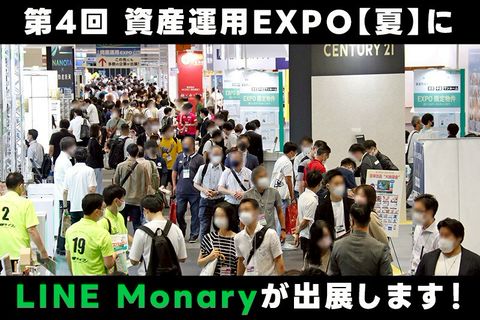LINE Monary | LINE Official Account