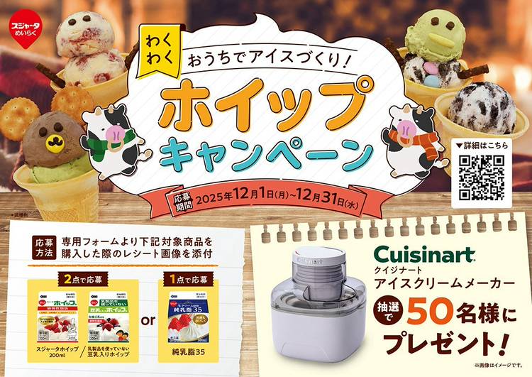 Mixed media feed | スジャータ めいらくグループ | LINE Official Account
