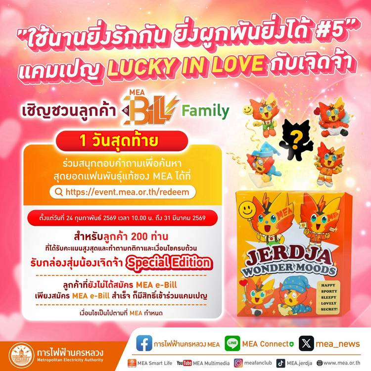 Mixed media feed | MEA Connect | LINE Official Account
