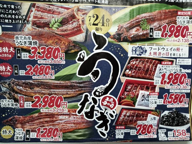 Mixed media feed | フードウェイ アクロスプラザ大分駅南店 | LINE