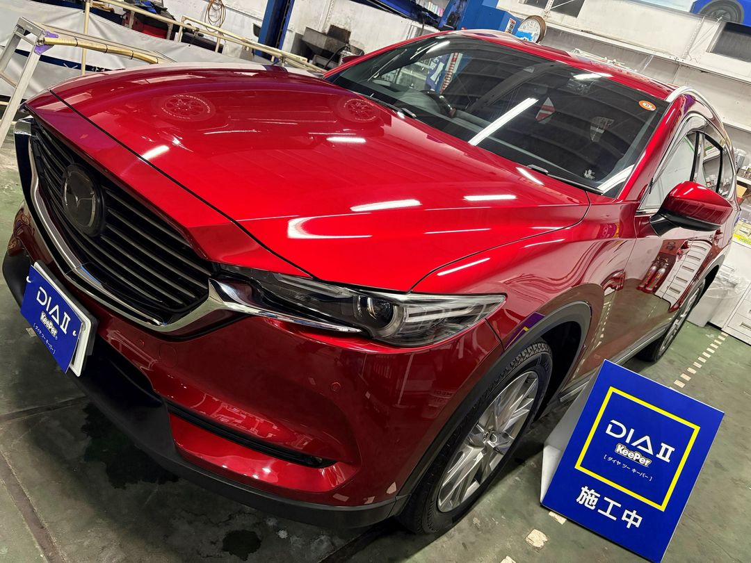 マツダ　CX-8　経年車　ダイヤⅡ施工車　　光沢がすごい　茨城県　ひたちなか市　キーパープロショップ那珂湊SS