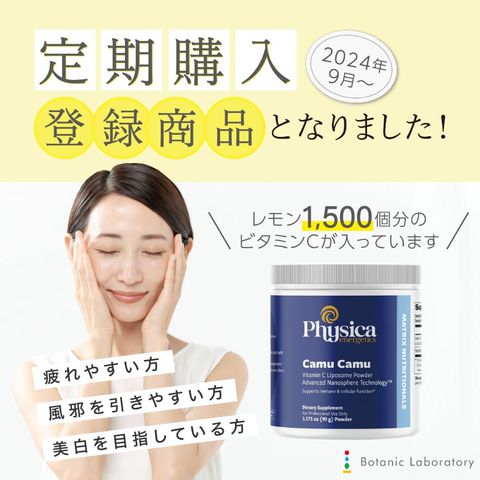 ヘルシーラドン　ボタニックラボラトリー ヘルシーラドン｜お家で体質改善始めませんか