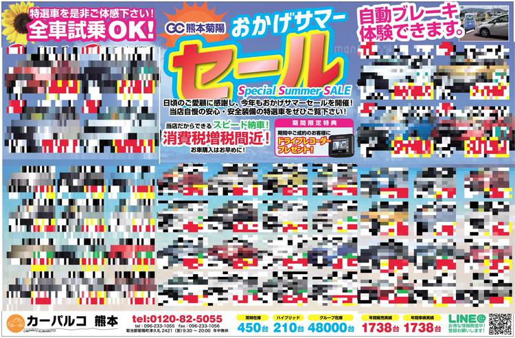 Mixed media feed | TAX熊本菊陽 カーパルコ熊本 | LINE Official Account