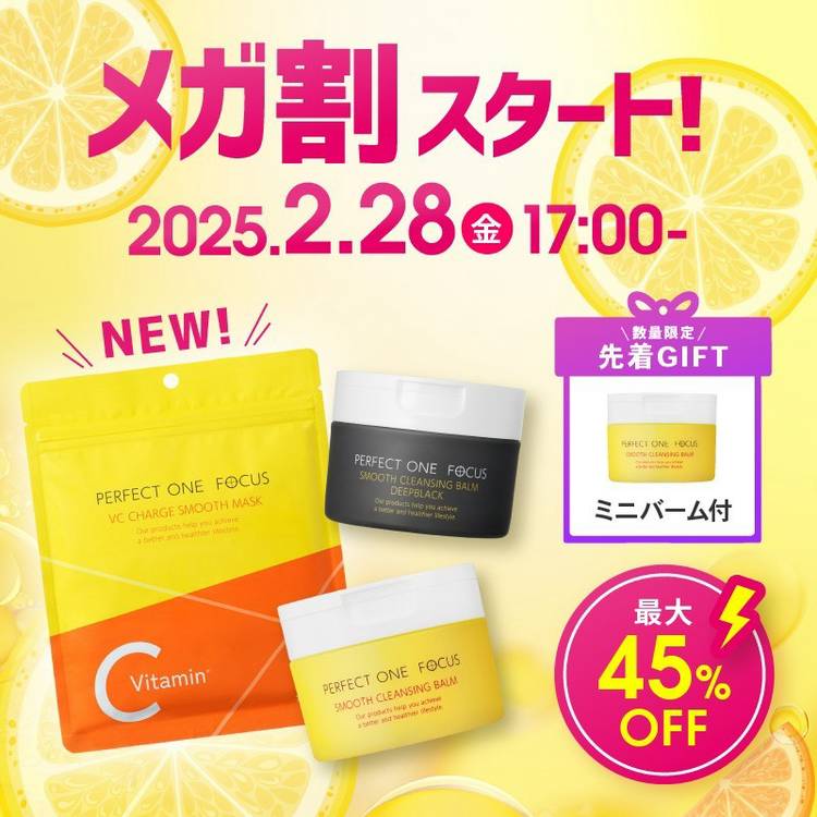 Mixed media feed | パーフェクトワンフォーカス Qoo10店 | LINE