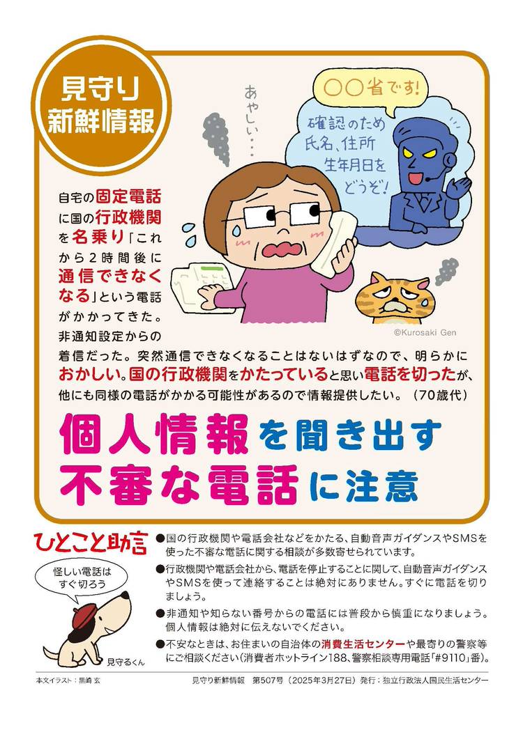 Mixed media feed | 鏡野町危機管理室 | LINE Official Account