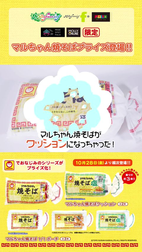 モーリーファンタジー板橋 | LINE Official Account