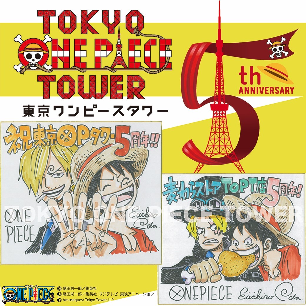 東京ワンピースタワー【公式】 (@onepiecetower) / Twitter
