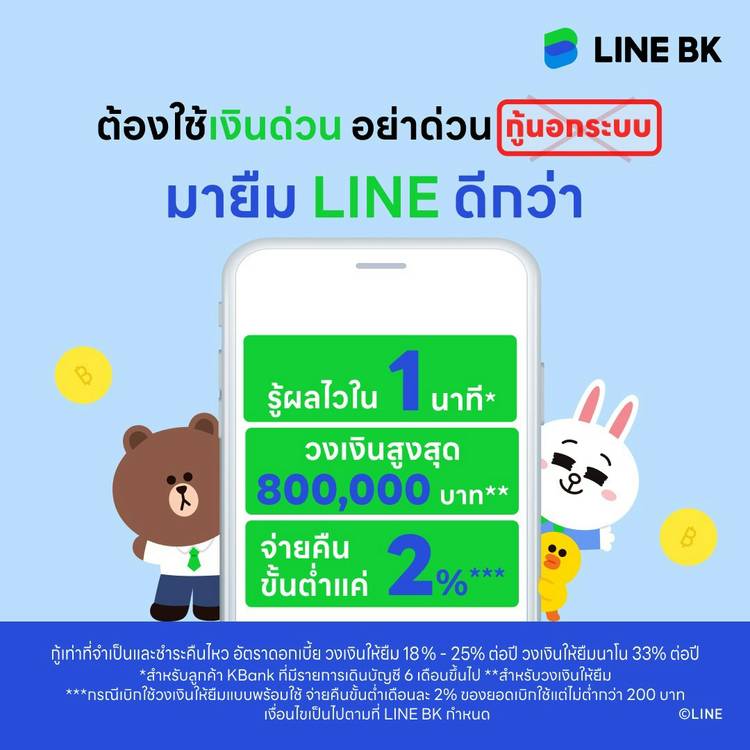 Mixed media feed | LINE BK | LINE Official Account