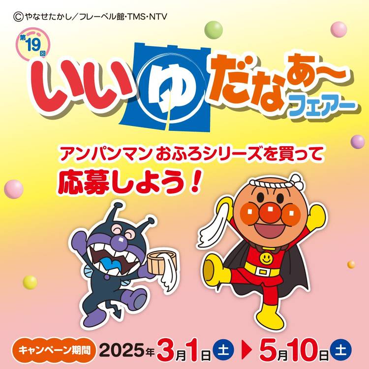 アンパンマン☺︎☺︎さん専用！ シャリシャリけずろう♪アンパンマンゆめのレインボーかき氷屋