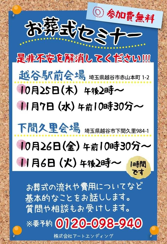 株式 会社 アート コレクション エンディング