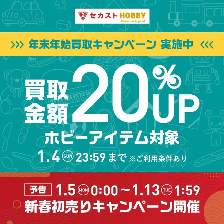 Mixed media feed | セカンドストリート | LINE Official Account