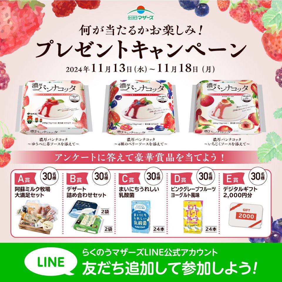 らくのうマザーズ | LINE Official Account