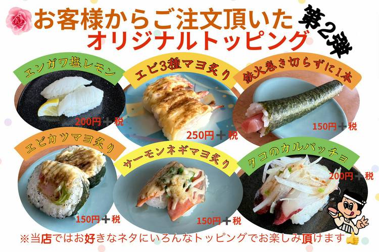 Mixed media feed | すし王 串良店 | LINE Official Account