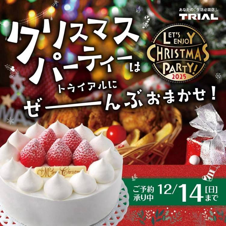 Mixed media feed | TRIAL 郡山八山田店 | LINE Official Account