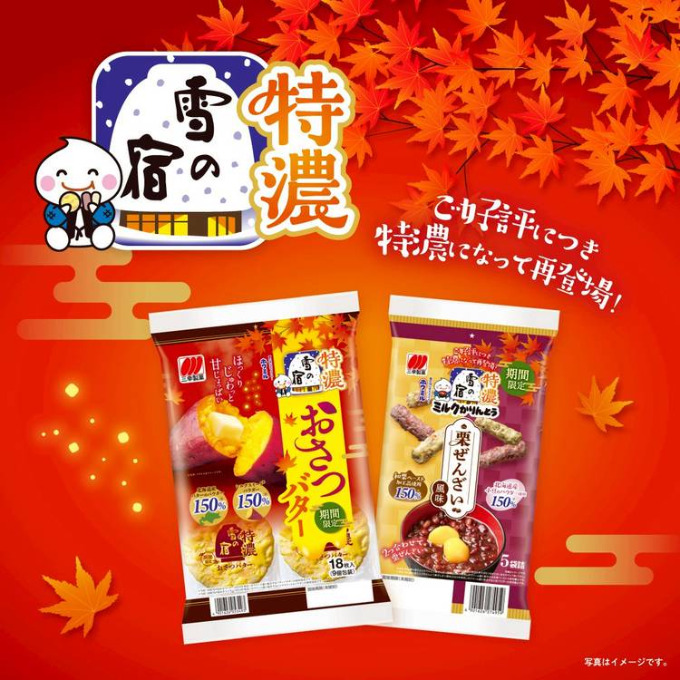 あられです！ Mixed media feed | 三幸製菓 | LINE Official Account