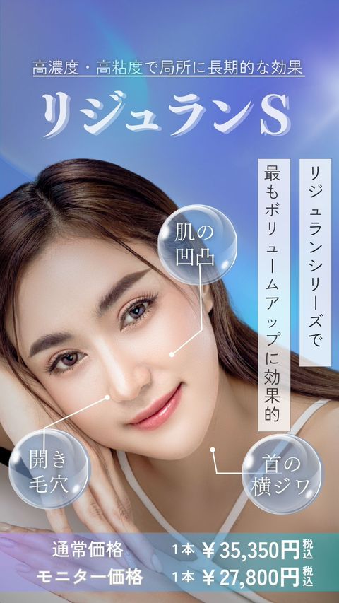 サーマルフラクショナル 顔の凸凹ケア リフトアップ に