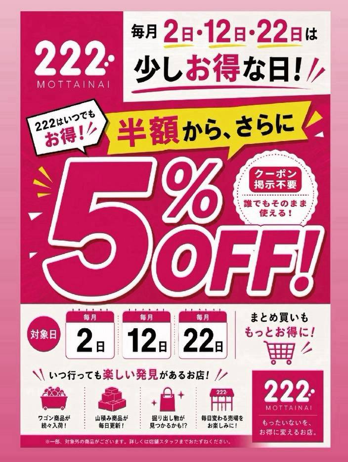 Mixed media feed | 222（トリプルツー） | LINE Official Account