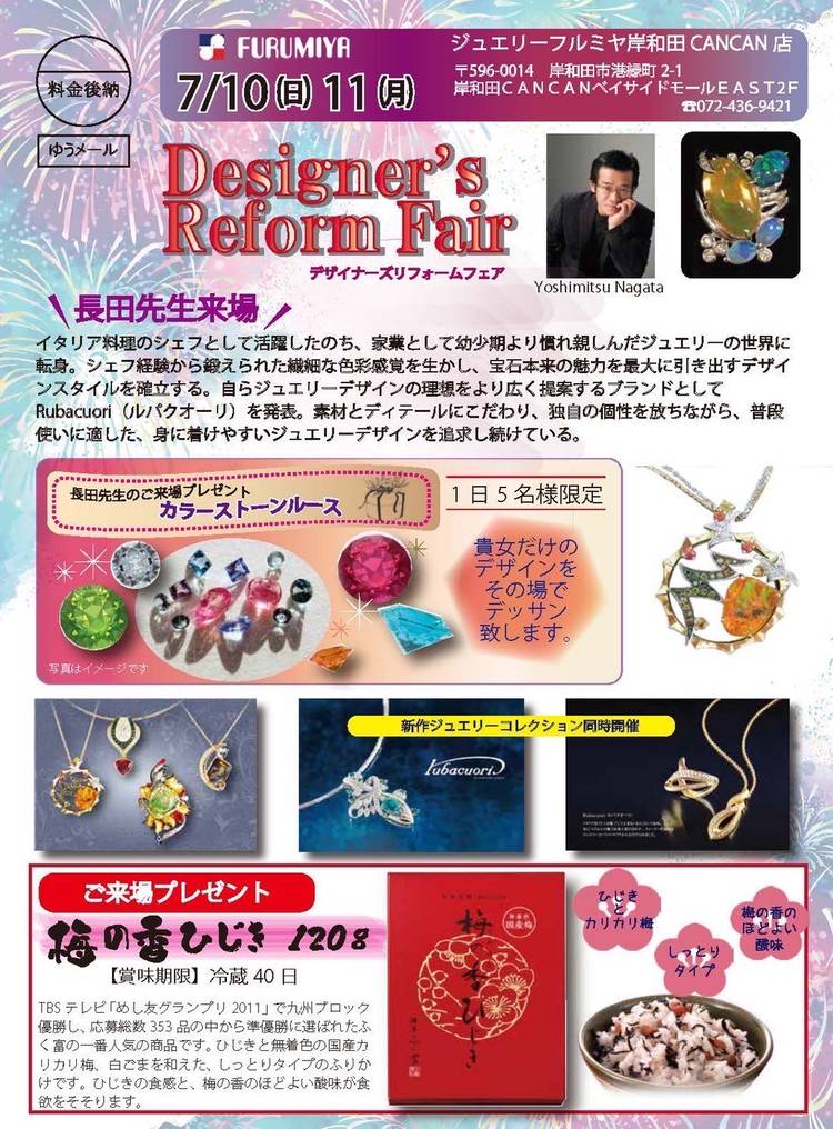 カンカン*様セミオーダー専用ページ （Mixed media feed | フルミヤ  