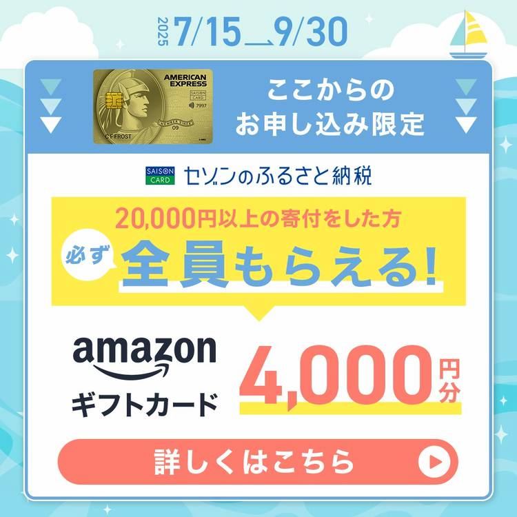 Mixed media feed | セゾン・アメリカン・エキスプレス®カード | LINE