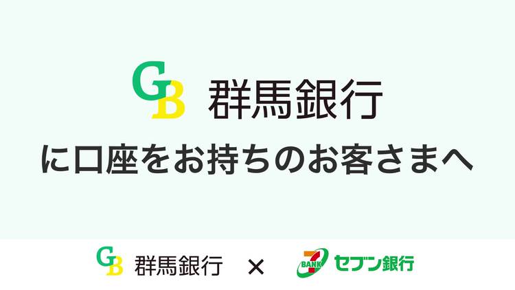Mixed media feed | 群馬銀行 | LINE Official Account