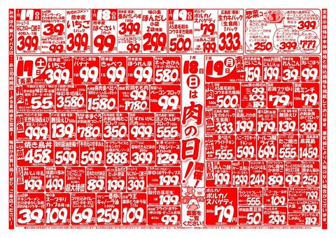 みやはら 東バイパス店 | LINE Official Account