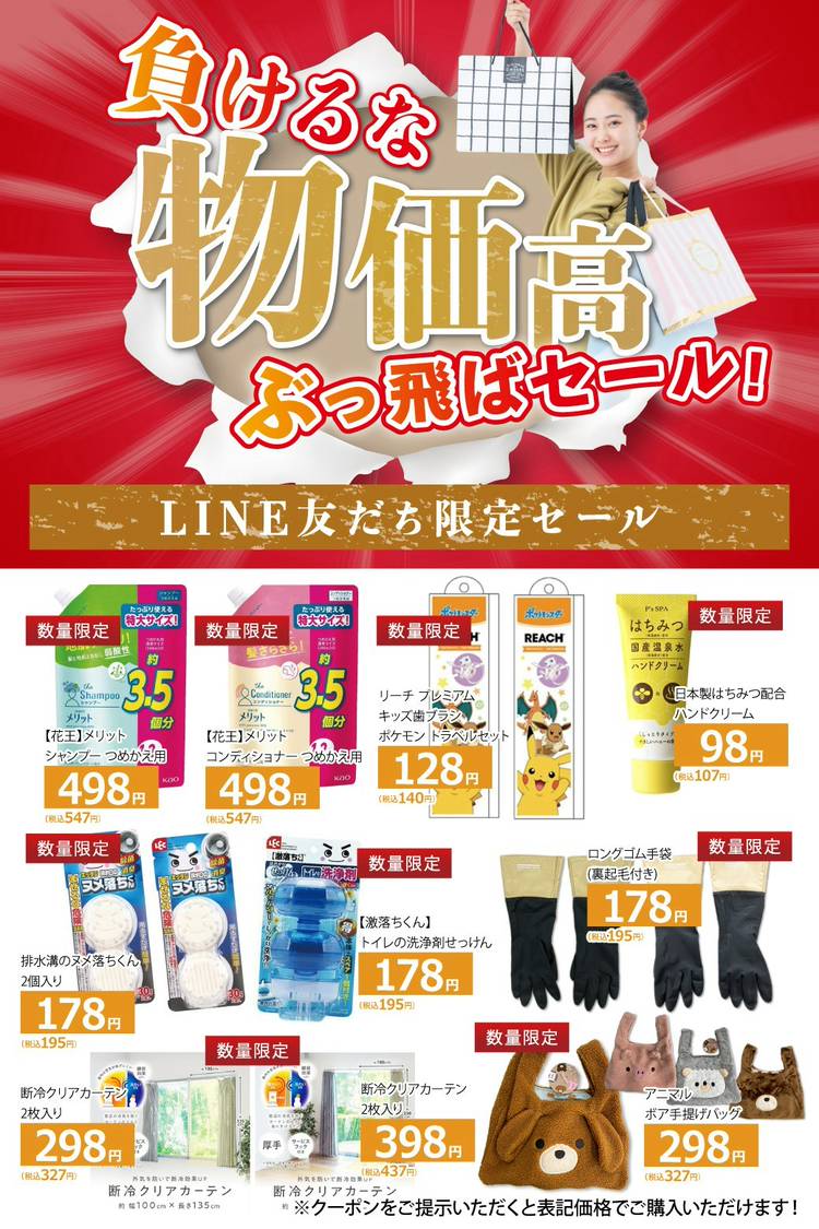 Mixed media feed | サンモール北島 | LINE Official Account