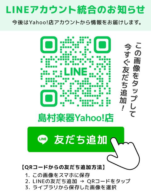 島村楽器【公式】 | LINE Official Account