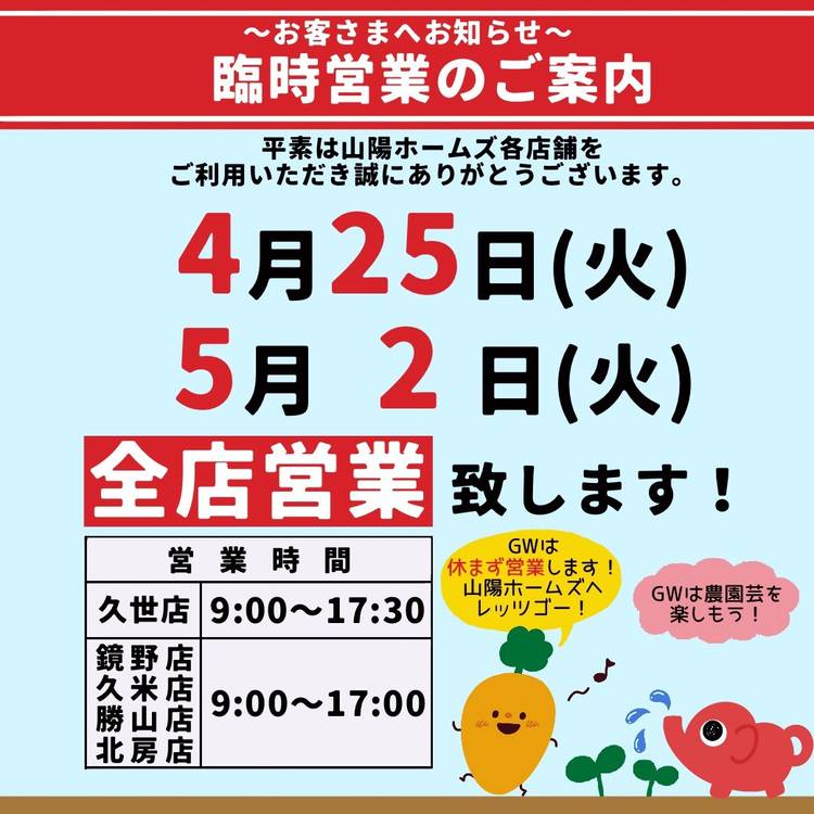 購入前コメント❗️大幅値下げはフォロー 様 Mixed media feed | 山陽ホームズ | LINE Official Account