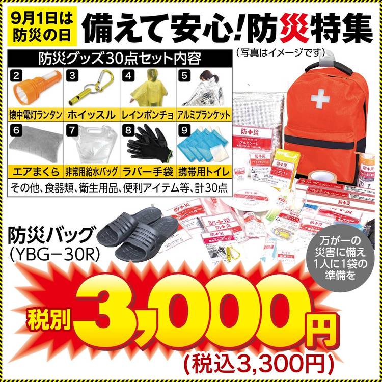 Mixed media feed | ミスターマックス 伊勢崎店 | LINE Official