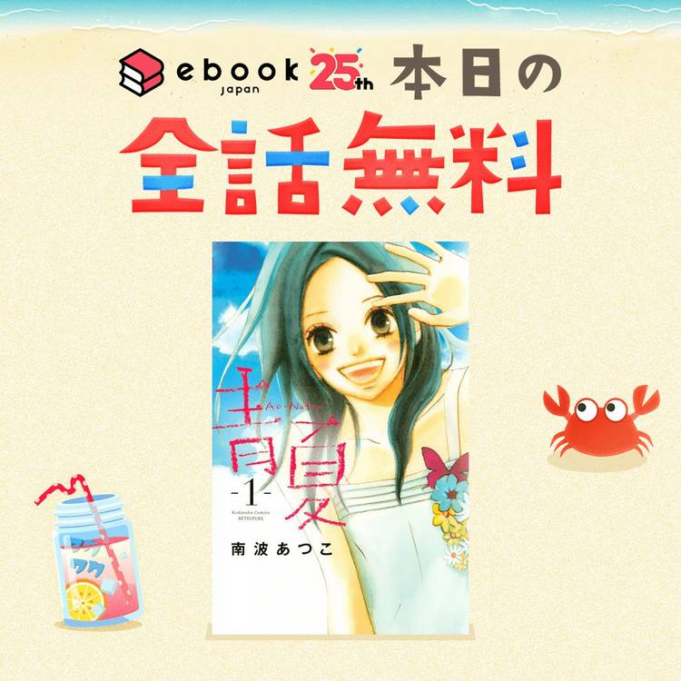 まるりんさん専用ページ Mixed media feed | ebookjapan | LINE Official Account