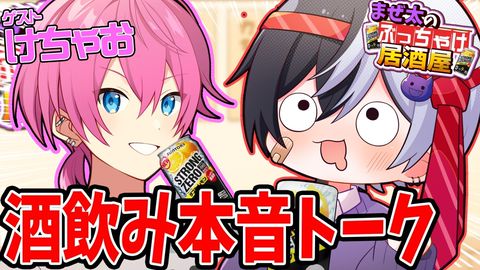 まぜ太 08731e71-f4e1-4392-99a6-