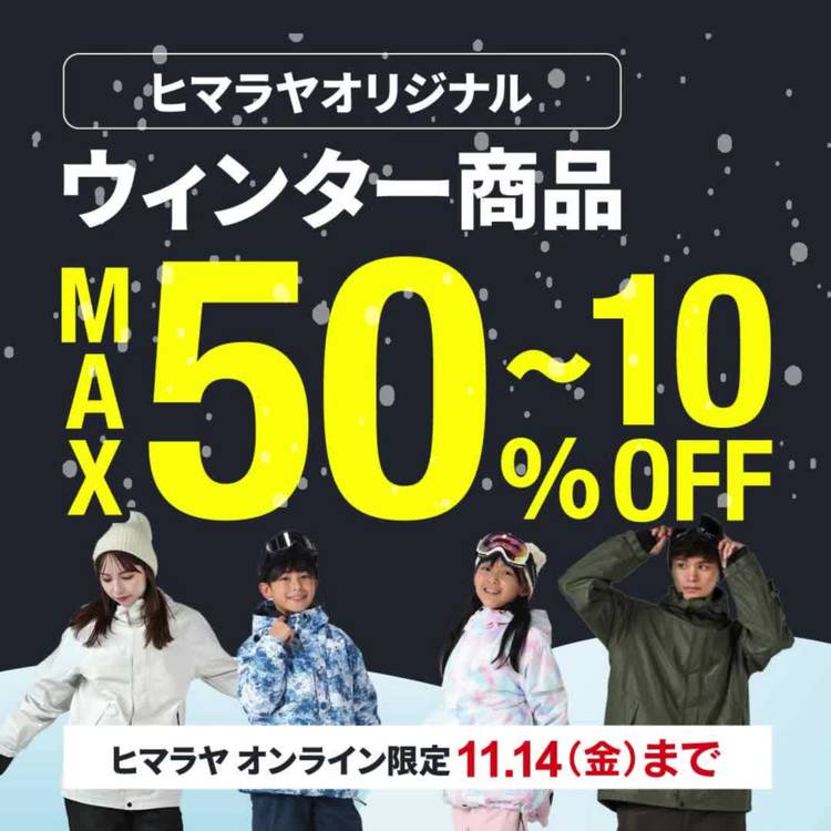 Mixed media feed | ヒマラヤ | LINE Official Account