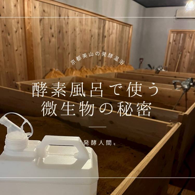 Mixed media feed | 発酵人間〝HAKKOU NINGEN〟 | LINE Official Account