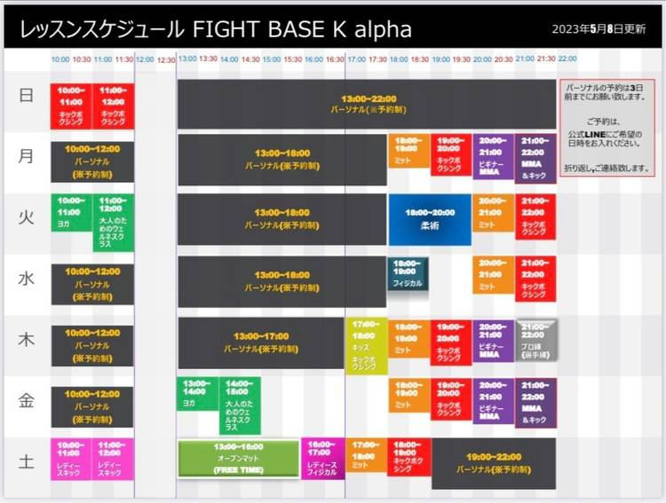 Mixed media feed | FIGHT BASE K-alpha | LINE Official Account