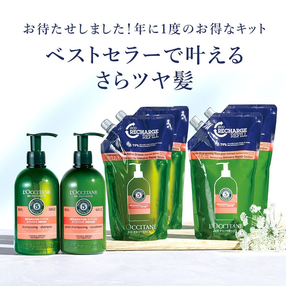 ロクシタン　you 数量限定】グリシーヌ｜ロクシタン公式通販
