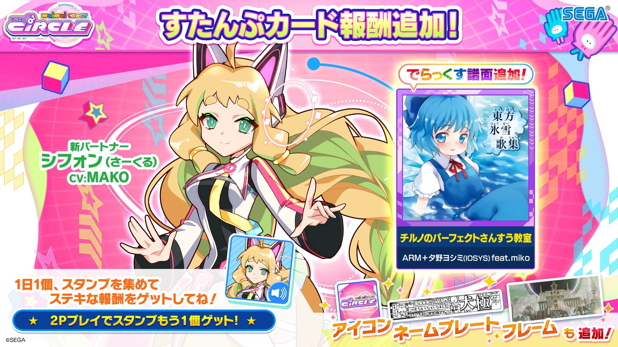 maimai(マイマイ) | LINE Official Account