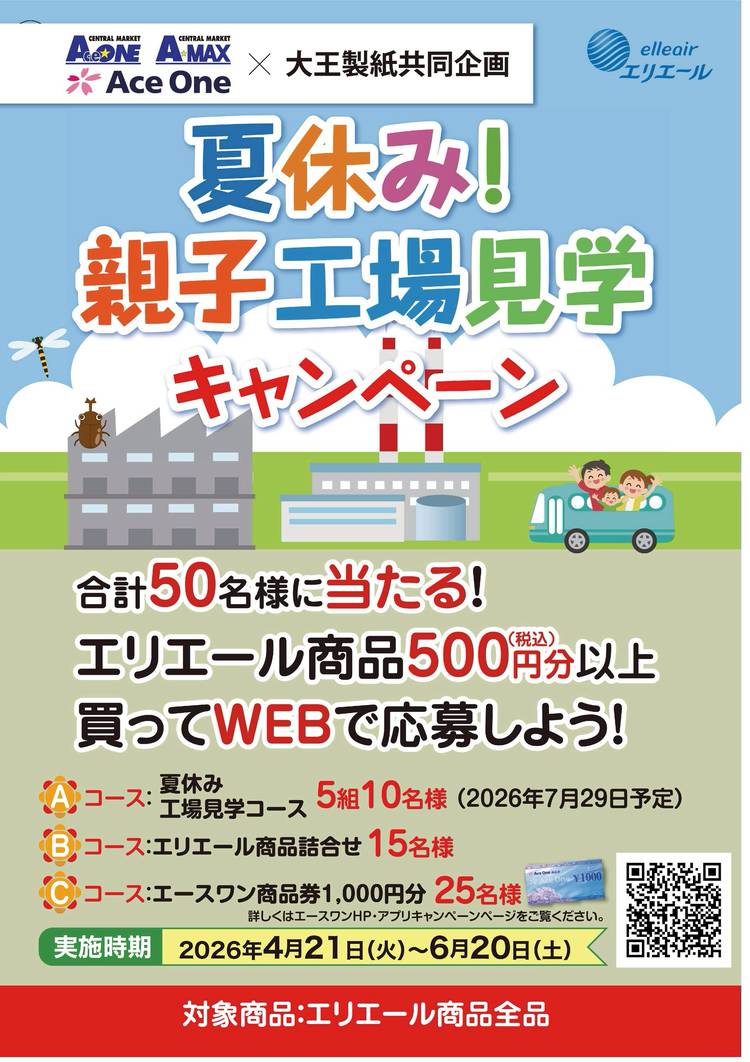 Mixed media feed | エースワン | LINE Official Account