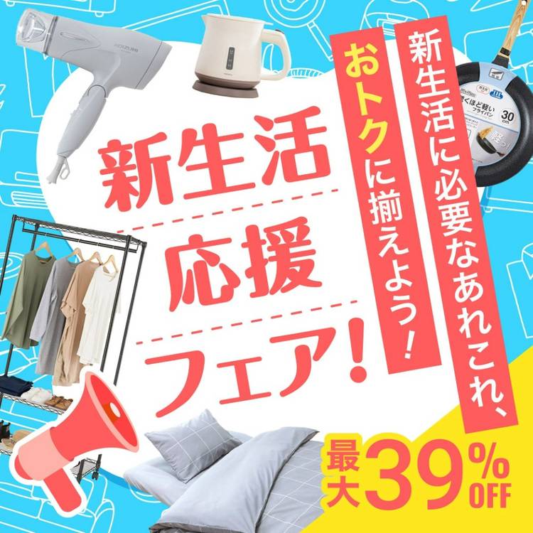 Mixed media feed | ミスターマックス 湘南藤沢店 | LINE Official Account