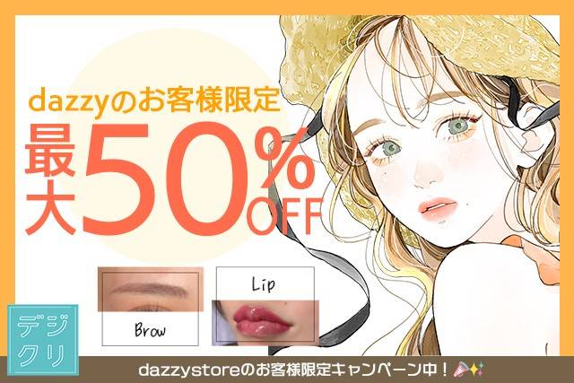 タイムセールあしたまで！2点GlossyM、DazzyS(ゆったりなS) DAZY 2点セット レディース コントラストカラー ニットトップ