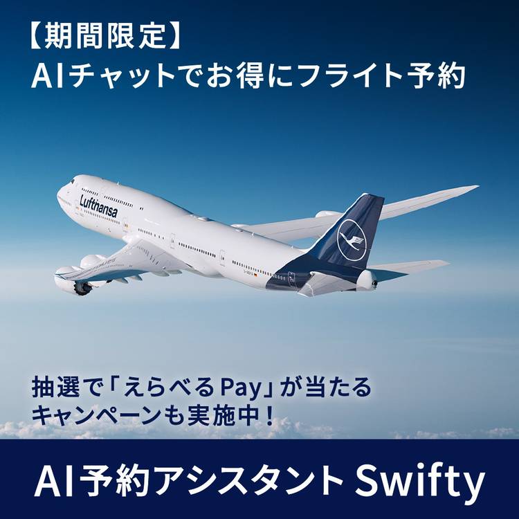 Mixed media feed | ルフトハンザ ドイツ航空 | LINE Official Account