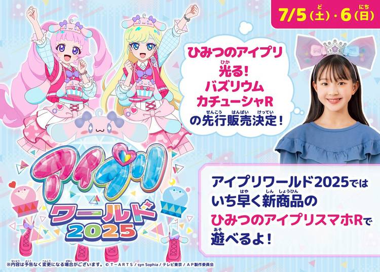 ⭐︎岡谷⭐︎ アイプリカード　合計9枚 スペシャルアイプリカード | ひみつのアイプリ | スペシャル