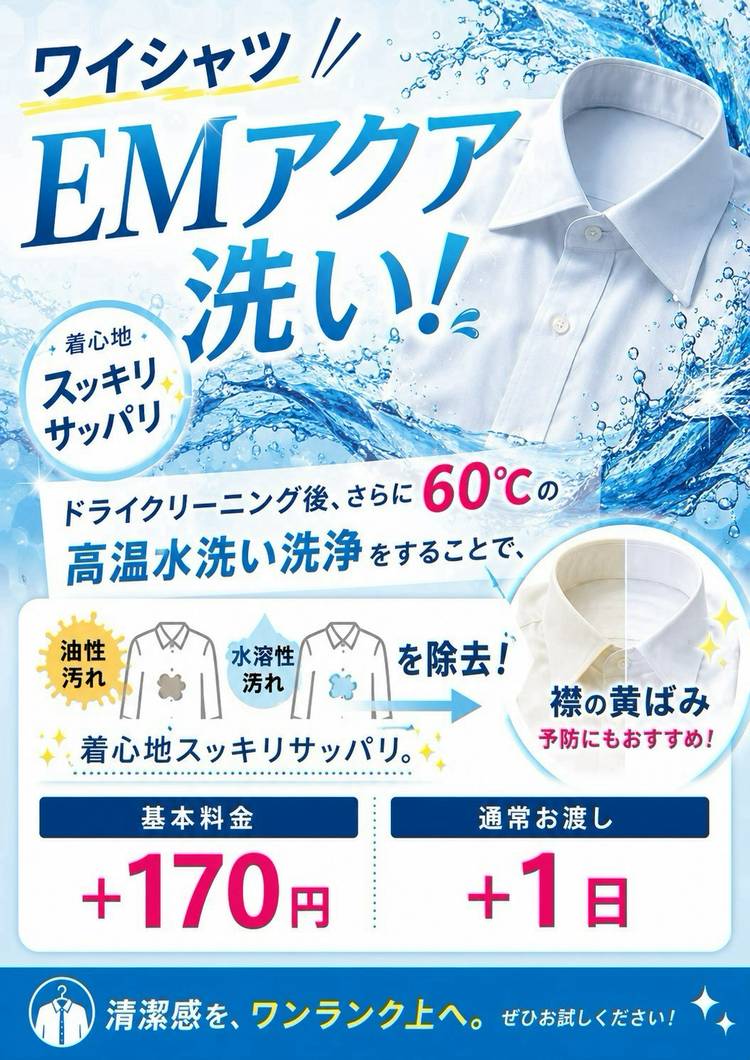 Mixed media feed | クリーニングのやまうち | LINE Official Account