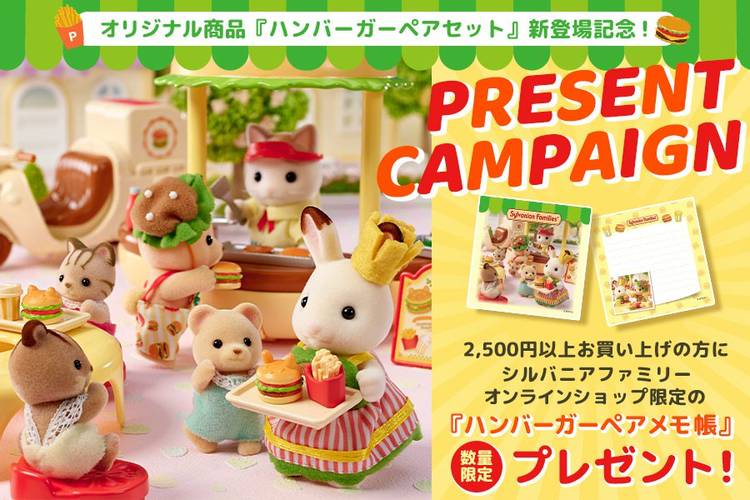 Mixed media feed | シルバニアファミリーオンラインショップ | LINE