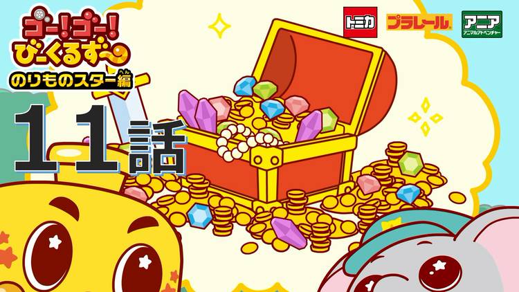 ⭐︎岡谷⭐︎ アイプリカード　合計9枚 Mixed media feed | タカラトミー | LINE Official Account