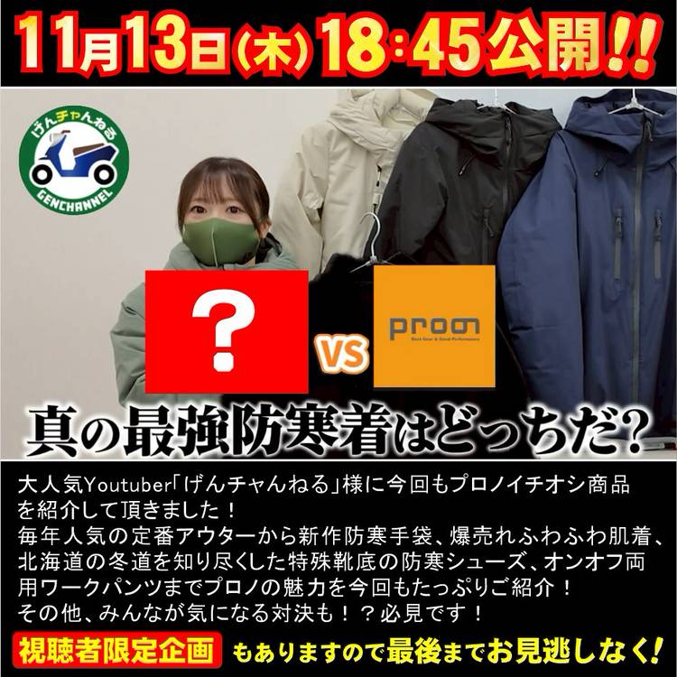 Mixed media feed | プロノ | LINE Official Account