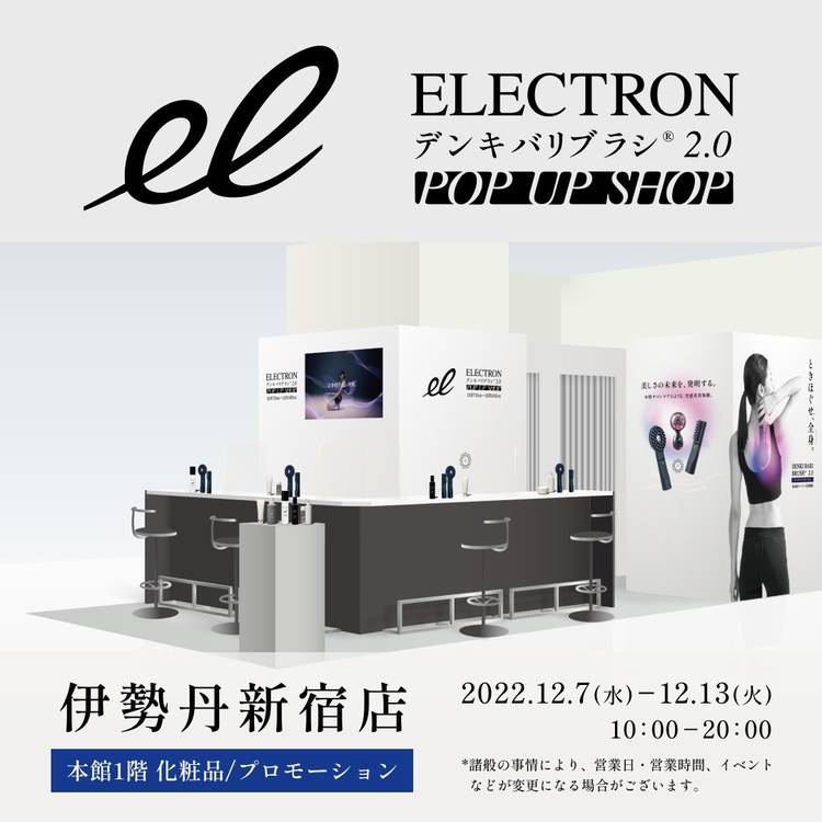 エレクトロン | LINE Official Account