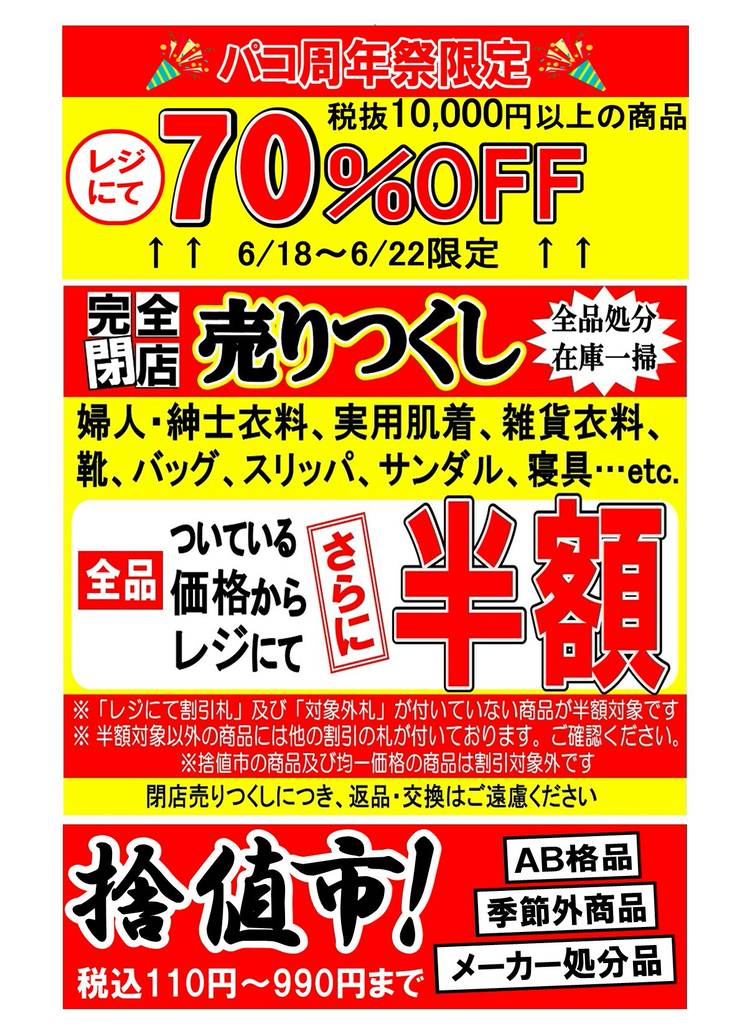【TIME SALE】My151 イーブイ キャンペーン コンプ【最終値下げ】 値下げ可】My151 イーブイキャンペーン コンプセット