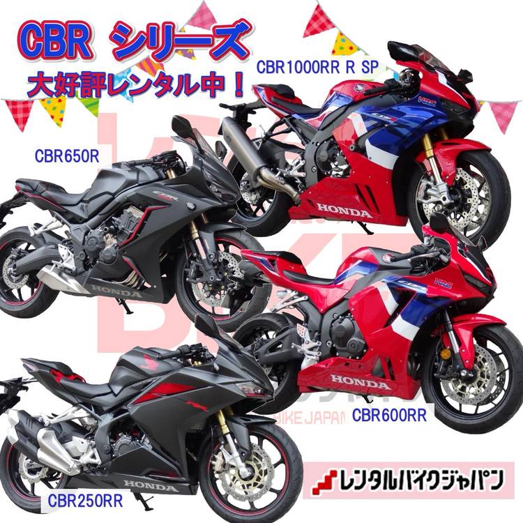 Mixed media feed | レンタルバイクジャパン | LINE Official