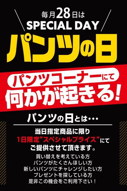 Mixed media feed | ドン・キホーテ弘前店 | LINE Official Account